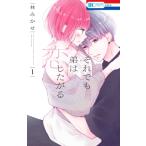  тем не менее .. . сделал ..1 Hana to Yume комиксы /....( комикс )