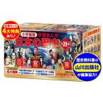 小学館創立100周年企画小学館版 学習まんが日本の歴史 全20巻 / 山川出版社  〔全集・双書〕