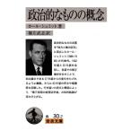  политика .. было использовано. .. Iwanami Bunko / Karl *shumito( библиотека )