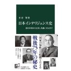  Япония "умный" s история старый Япония армия из . дешево, внутри style,NSC до средний . новая книга / маленький ..( новая книга )