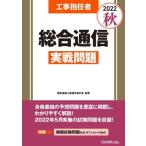  строительные работы .. человек 2022 осень обобщенный сообщение реальный битва проблема / электрический сообщение строительные работы .. человек. .(книга@)