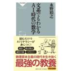  документ серия тоже понимать AI времена. математика .. фирма новая книга /....( новая книга )