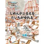 ............... земля ... . только .. считая. земля. ....../... считая ( книга с картинками )