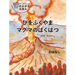 hi..... кружка ma. ... . огонь гора.. . только .. считая. земля. ....../... считая ( книга с картинками )
