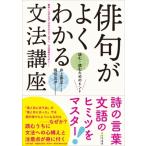  хайку . хорошо понимать грамматика курс ..* читать поэтому. hinto/ Inoue ..(книга@)