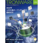 TRONWARE VOL.196 TRON &amp; IoT технология информация журнал / склон ..(книга@)
