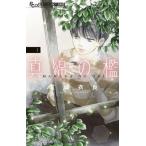  подлинный хлопок. .1 flower comics маленький komi/ хвост мыс . хорошо ( комикс )