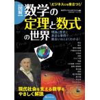 * иллюстрация ~ математика. ... число тип. мир теория . история .. близко . пример . поверхность белый примерно хорошо понимать! / стрела . наука off .