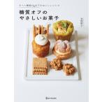糖質オフのやさしいお
