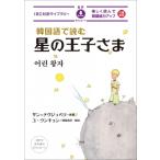  корейский язык . читать звезда. ....IBC перевод библиотека / Anne towa-n*do* солнечный =tegjupeli(книга@)