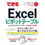  возможен Excel болт стол Office 2021 / 2019 / 2016 &amp; Microsoft 365 соответствует возможен серии /. бок ...(книга@)