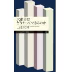  большой город. ..... возможен. . Chikuma Prima - новая книга / Yamamoto мир .( новая книга )