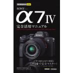  сейчас сразу можно использовать простой mini SONY α7 IV совершенно практическое применение manual / гора рисовое поле . документ (книга@)