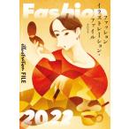 ファッションイラストレーション・ファイル 2022 玄光社ムック / イラストレーション(illustration)編集部  〔ムッ