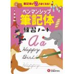  авторучка man sip кисть регистрация body тренировка Note / начальная школа образование изучение .( полное собрание сочинений *. документ )