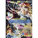 ウルトラジャンプ 2022年 9月号 / ウルトラジャンプ編集部   〔雑誌