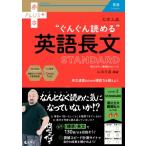  университет вступительный экзамен ....... английский язык длина документ STANDARD red book плюс / гора . шар основа ( полное собрание сочинений *. документ )