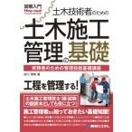  иллюстрация введение общественные сооружения инженер поэтому. гражданское строительство управление. основа /... прекрасный (книга@)