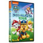pau* Patrol season 4lai монтировка ..... обувь сделал (DVD)