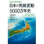  японский климат изменение 5000 десять тысяч год история 4 сезон. есть климат да краб делать рождение сделал. . голубой задний s/....( новая книга )