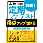  средняя школа установленный срок тест выгода пункт выше рабочая тетрадь информация I /. документ фирма ( полное собрание сочинений *. документ )