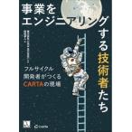  проект . инженер кольцо делать инженер .. полный cycle разработка человек ....CARTA. площадка / мир рисовое поле стол человек (книга@)