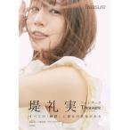 みんなのKEIBA×Sportiva スペシャルコラボ 堤礼実 フォトブック Treasure / 堤礼実  〔本〕