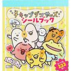 chikip Dan sa-z наклейка книжка целиком наклейка книжка / солнечный X ( книга с картинками )