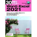 30 час . тормозные колодки Word &amp; Excel2021 30 час . тормозные колодки / реальный . выпускать план разработка часть (книга@)