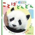  слово быстро ..../ внутри рисовое поле . Taro ( книга с картинками )