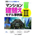  подсчет материалы карман версия многоквартирный дом ремонт сборник отдельный выпуск многоквартирный дом . изменение модель пример сборник III / экономика исследование .(книга@)