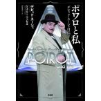 powaro. я David * Hsu she автобиография / David * Hsu she(книга@)