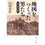  карта ..... мужчина .. Meiji измерение история Kadokawa sophia библиотека / гора холм свет .( библиотека )