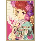 matsuohiromiCALENDAR 2023 /matsuohiromi(книга@)