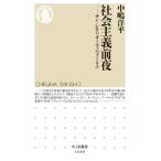  общество принцип передний ночь солнечный =simon,o-wen,f-lie Chikuma новая книга / средний .. flat ( новая книга )