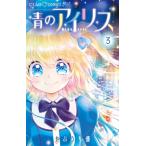  синий. Iris 3 Ciao комиксы /.... super ( комикс )