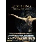 ELDEN RING OFFICIAL ART BOOK Volume II / 電撃ゲーム書籍編集部  〔本〕