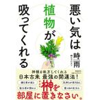  плохой .. растения ......./ час дождь ( растения Sera piste ) (книга@)