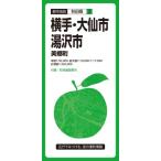  город карта Akita префектура ширина рука * большой .* Yuzawa город прекрасный . блок /. документ фирма редактирование часть ( полное собрание сочинений *. документ )