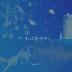 Sunny Girl /... сезон .... если (CD Maxi)