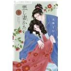  плохой .. мошенничество 3 flower comics маленький komi/ большой море ..( комикс )