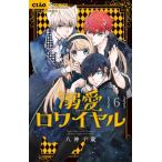. love ro провод ru6 Ciao комиксы /. бог Chitose ( комикс )