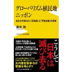  свечение ba ритм .. земля Nippon - ваш .. нет [. рост ].[ flat мир принцип ]. ..wani книги PLUS новая книга /