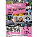 neitib200 человек ... на рассказ! американский учеба за границей когда появление .... настоящий диалоги на английском языке .... читать диалоги на английском языке учеба за границей / болото ...(книга