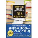  золотой держать книга@100 шт. . прочитав ....50. желтый золотой правило / золотой река ..(книга@)