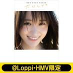 櫻坂46 菅井友香卒業写真集『大切なもの』【@Loppi・H