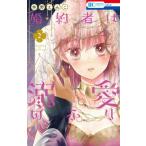 . примерно человек. . love. ..2 Hana to Yume комиксы /.....( комикс )