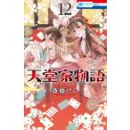  небо . дом история 12 Hana to Yume комиксы /. глициния ..( комикс )