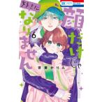  лицо только .. нравится . не становится 6 Hana to Yume комиксы / дешево . Karin ( комикс )
