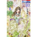 ..10 Hana to Yume комиксы / река ...( комикс )